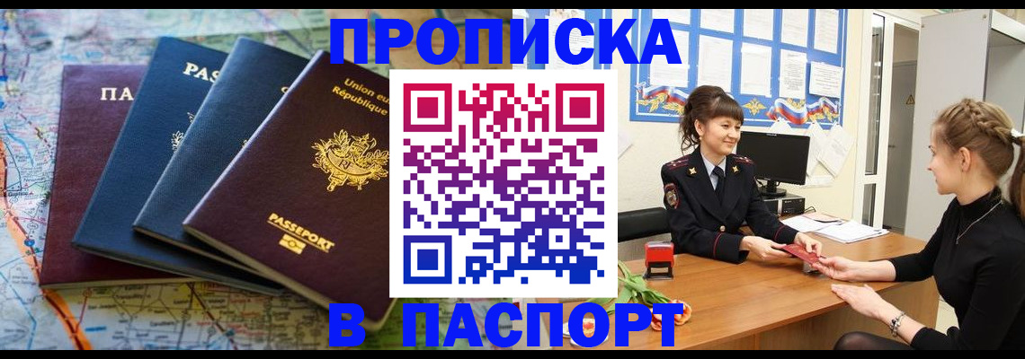 временная регистрация гарантия в Сургуте